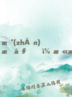 戰(zhàn)斗吧，末日女王！